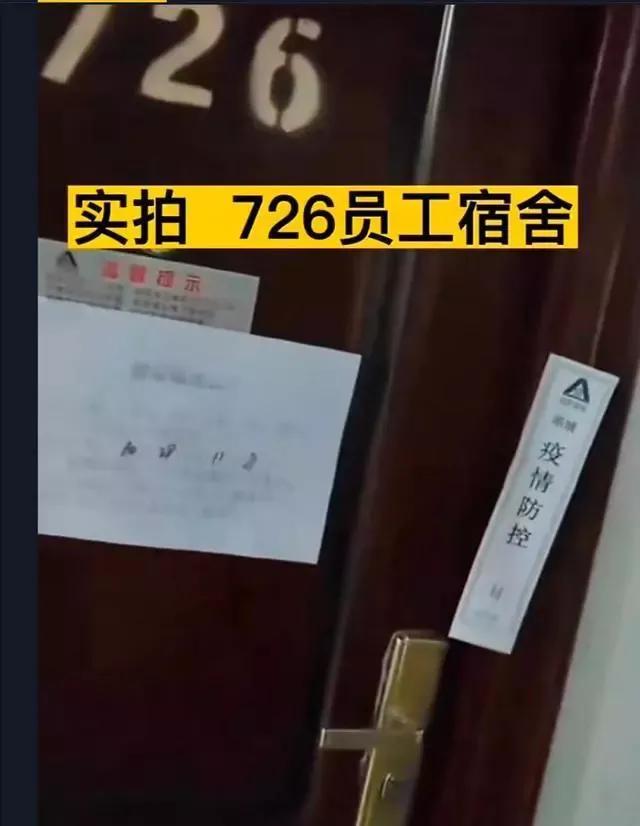 郑州富士康杀大白事件始末(郑州富士康抛尸事件)插图1