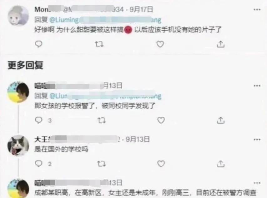 潘甜甜个人资料多少岁 (十九岁新晋女神“潘甜甜”被禁)插图1