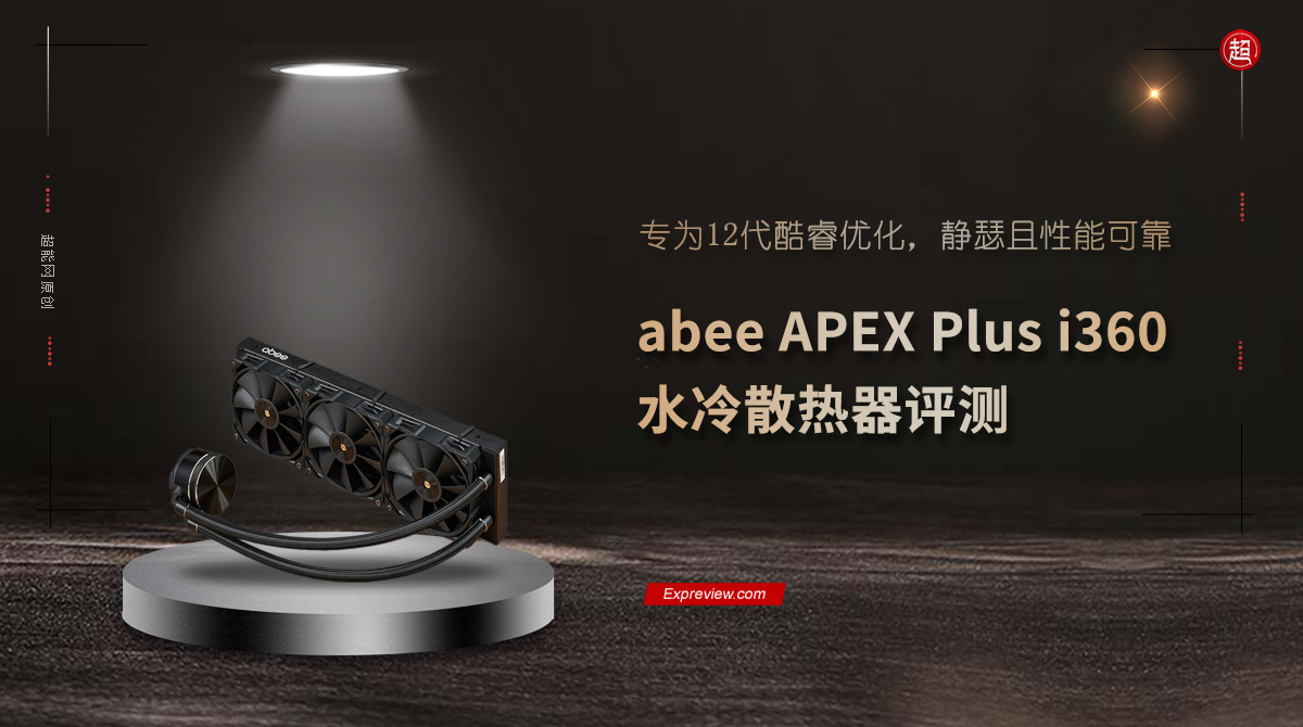 360水冷散热器推荐2023(360水冷散热器最好的)插图
