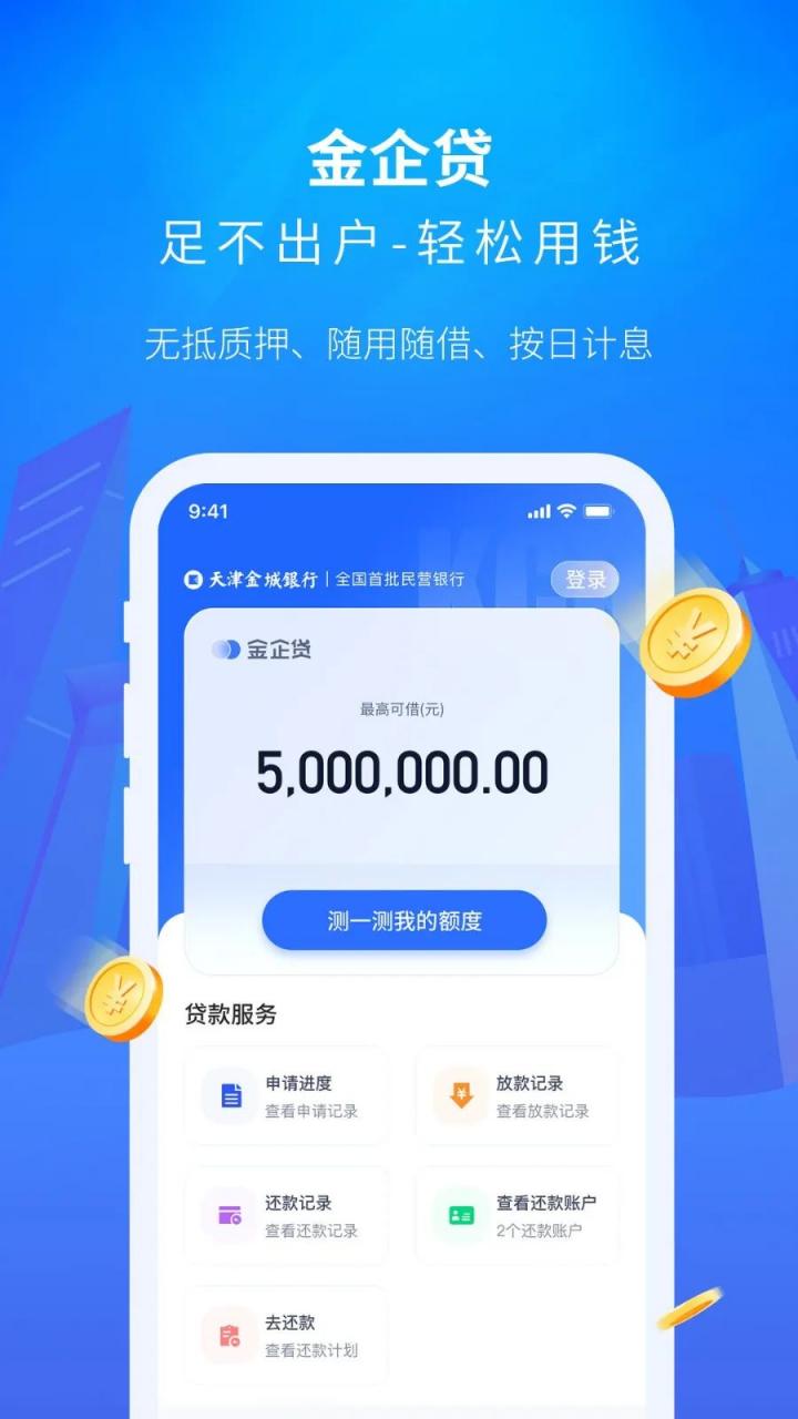 中国最稳定十大民营银行(中国十大民营银行)
