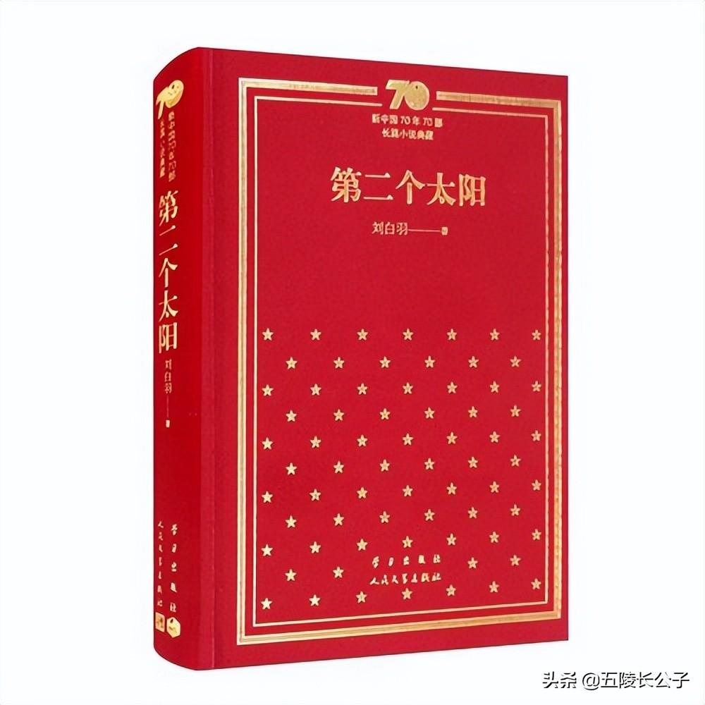 现代长篇小说排行榜(长篇文学小说推荐排行榜)插图8