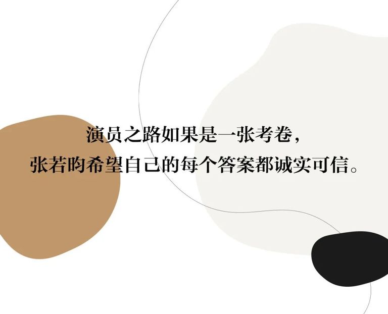 张若昀背景怎么样(张若昀有什么背景)插图1