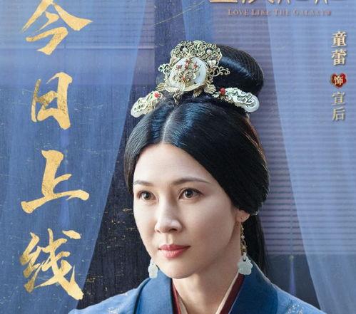 星汉灿烂中的越妃是好人吗(星汉灿烂里的越妃好吗)