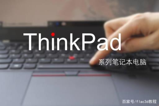 thinkpad各型号笔记本对比(thinkpad所有型号价格表)插图