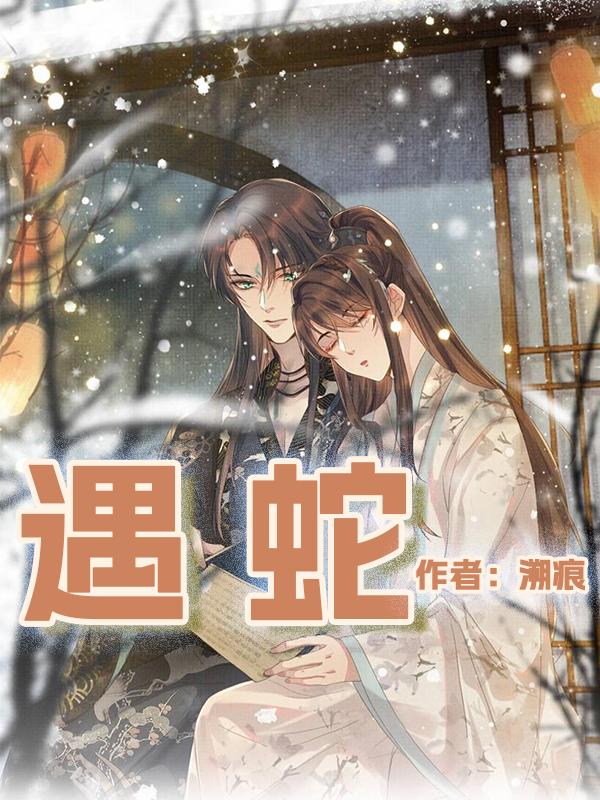 最好看的修仙小说前十名完结 (公认最好看的十本玄幻小说)插图