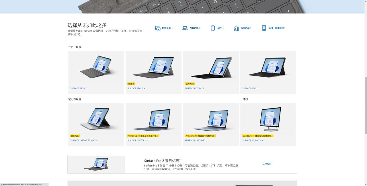 surfacebook充电(surface 2)插图