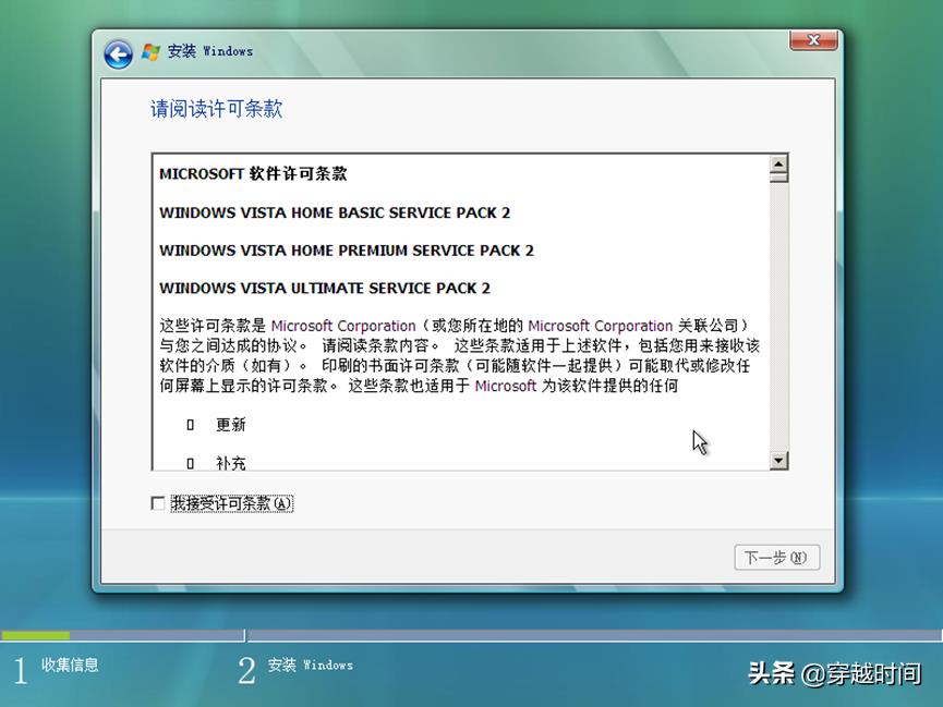 vista版本(vista系统哪个版本好)插图7