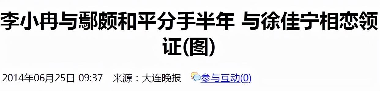 徐佳宁个人资料简介(徐佳宁)插图9