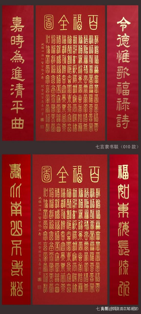 百福图高清100个福字(百寿图高清100个寿字)插图49