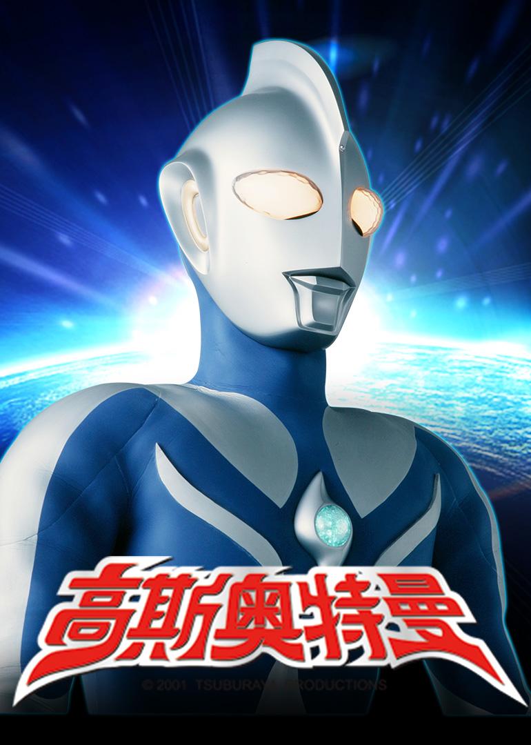 奥特曼图片大全(奥特曼图片大全简笔画)插图26