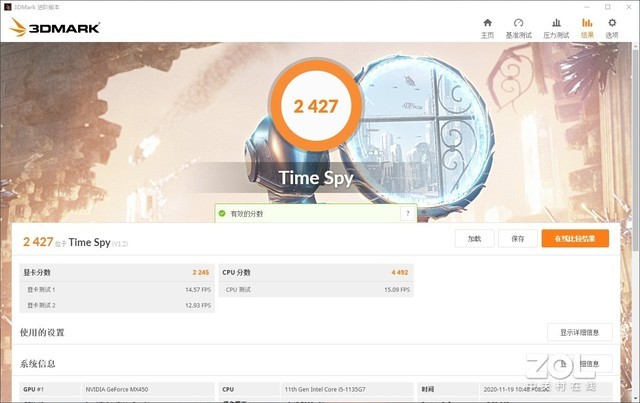 thinkbook15 2023款缺点(thinkbook15 2022款怎么样)插图20