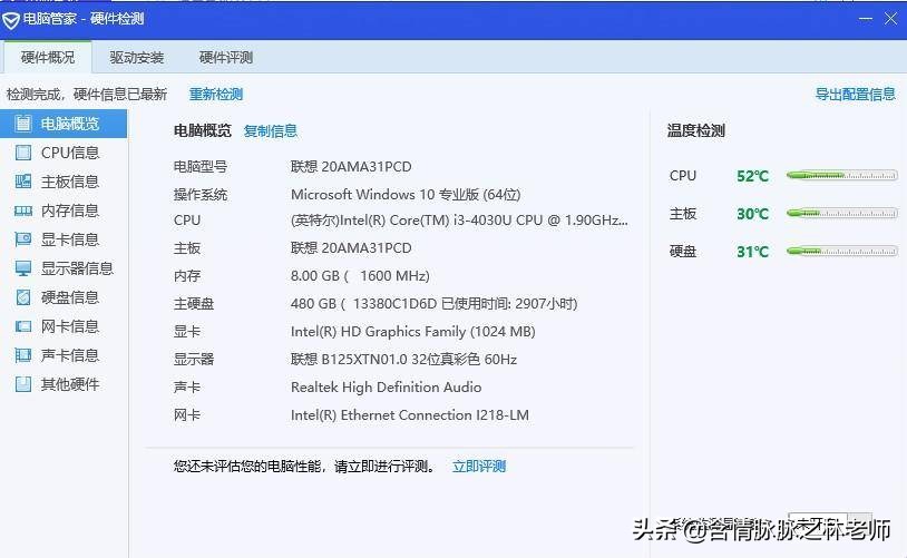 thinkpad x240缺点(thinkpad x240s升级内存)插图12