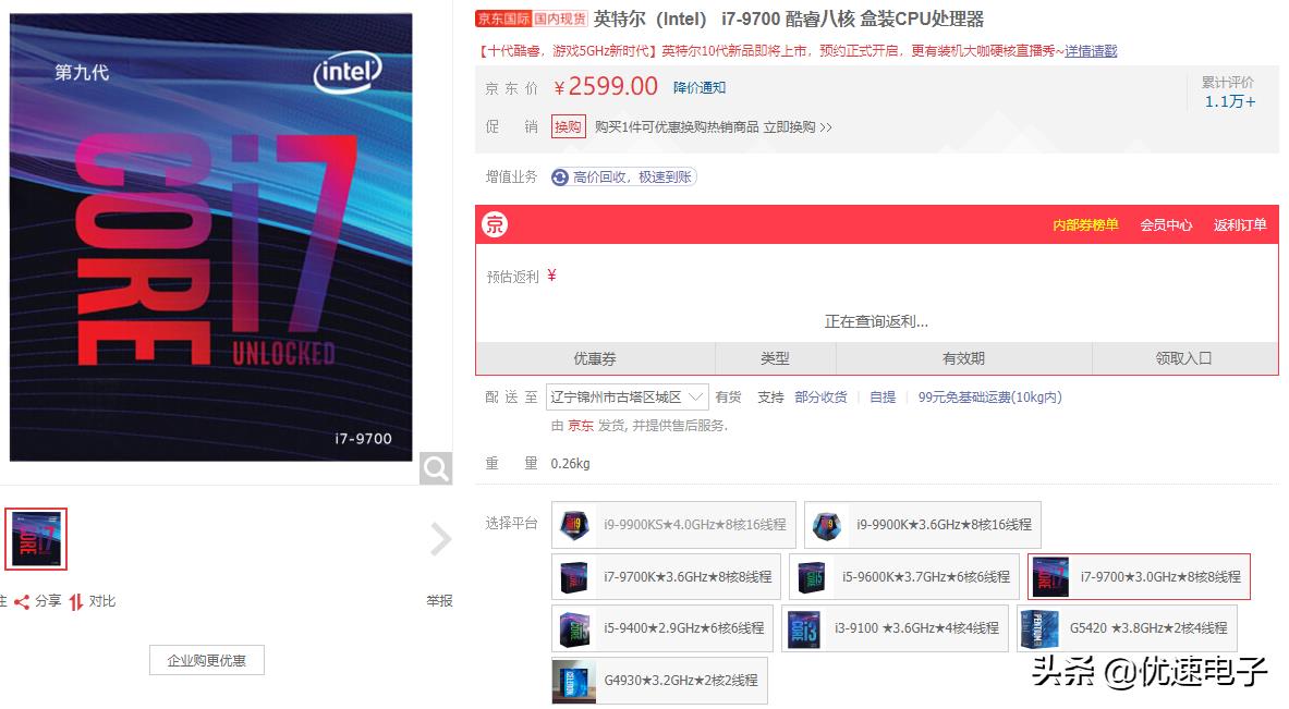 i38350k为何便宜(8350k和10代i3哪个强)插图3