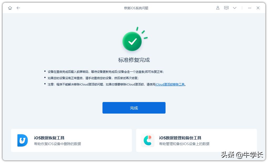 ipad闪退是什么原因(ipad 闪退是怎么回事)插图7
