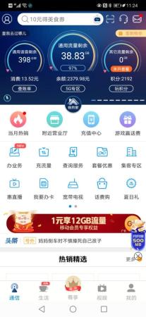 拼多多上征信是真的吗(我的信用是拼多多说了算吗)插图1