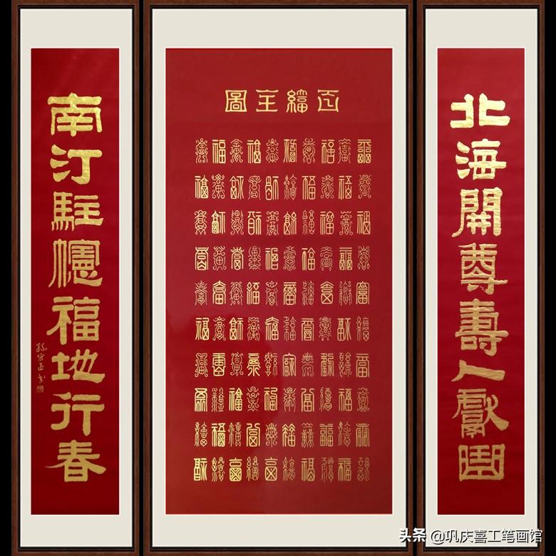 百福图高清100个福字(百寿图高清100个寿字)插图22
