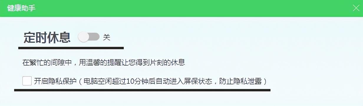 台式电脑360屏保怎么关(台式机360屏保怎么关)插图2