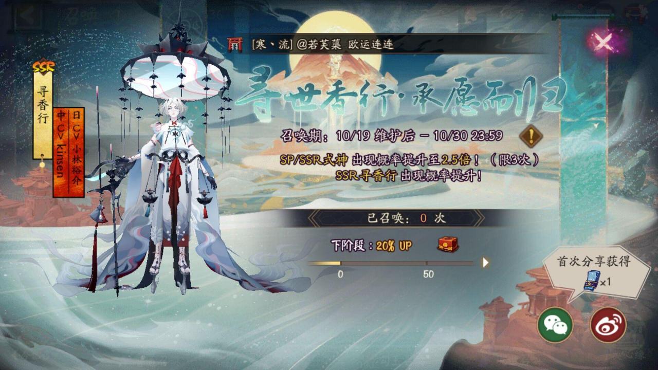 阴阳师ssr全图鉴奖励(阴阳师ssr全图鉴)插图
