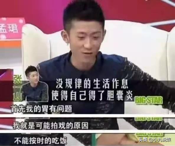 张一山抢救无效是真的吗(张一山真的病情加重吗)插图2