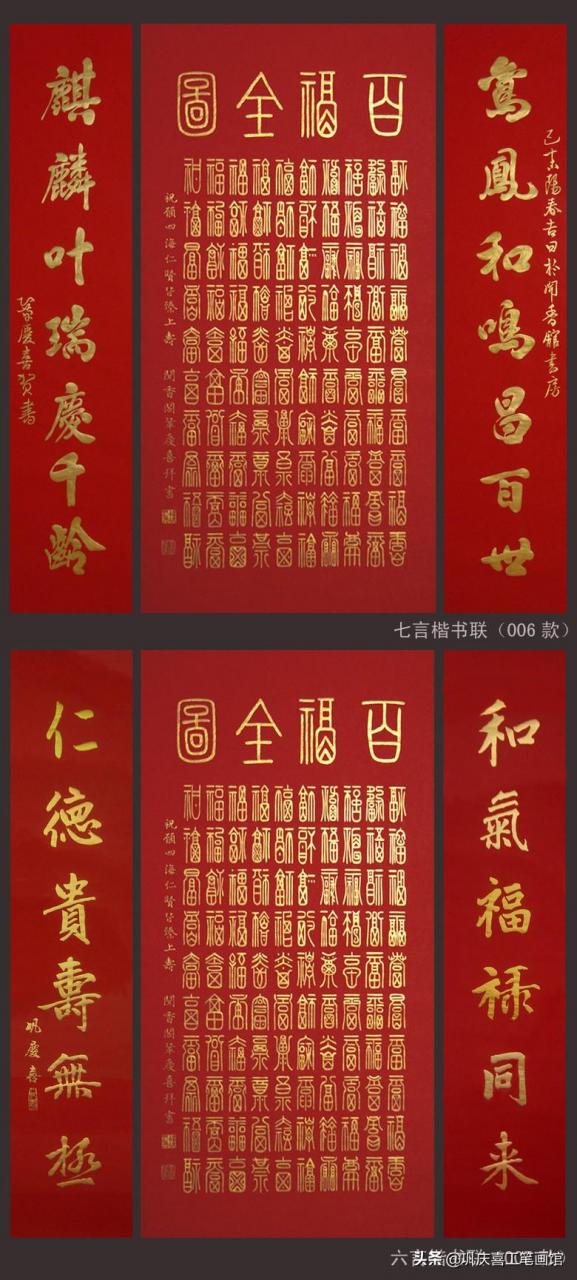 百福图高清100个福字(百寿图高清100个寿字)插图47
