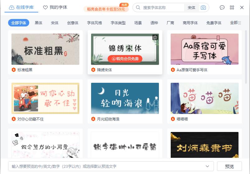 电子签名在线生成白底黑字(白底签名在线生成)插图4