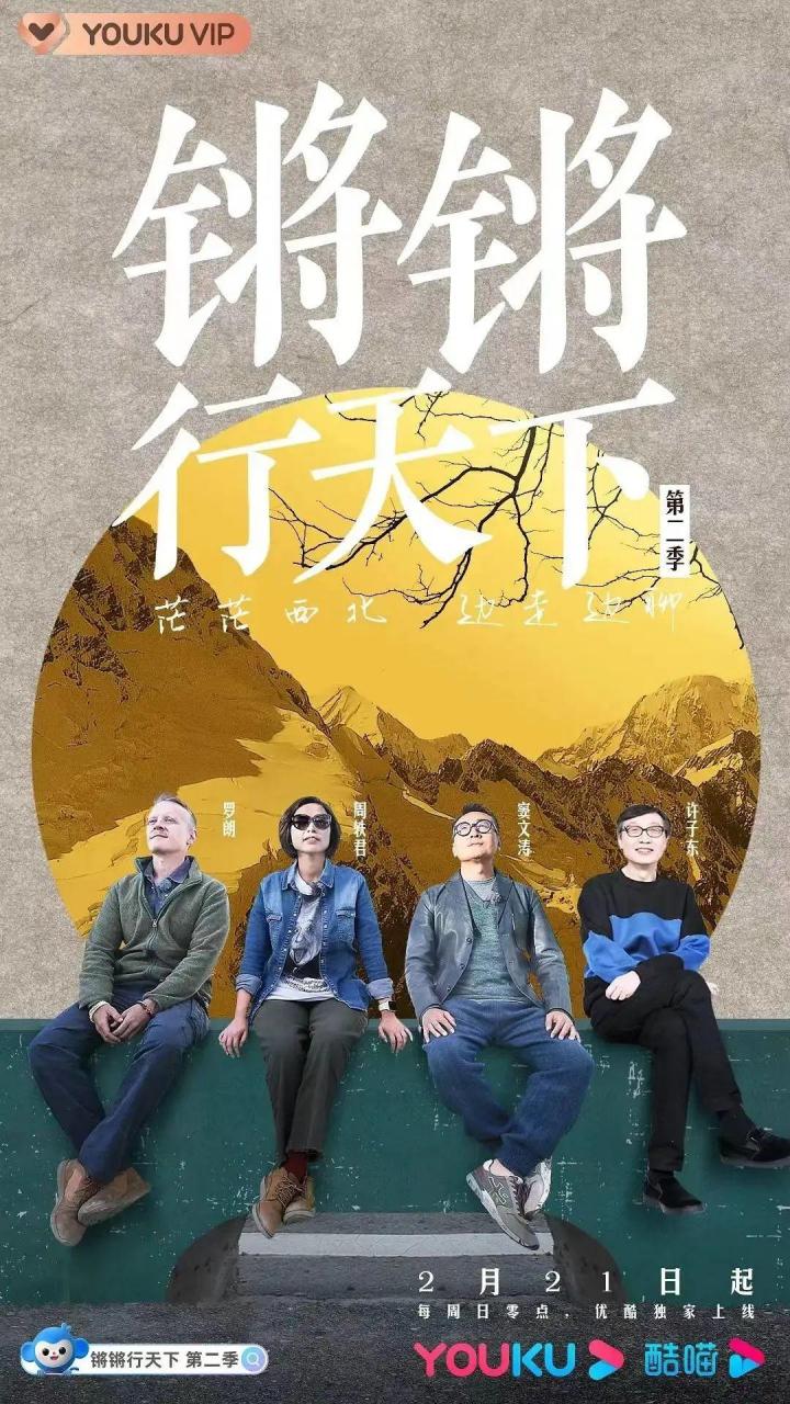 好看的综艺节目推荐2020 (高质量的综艺节目)插图5