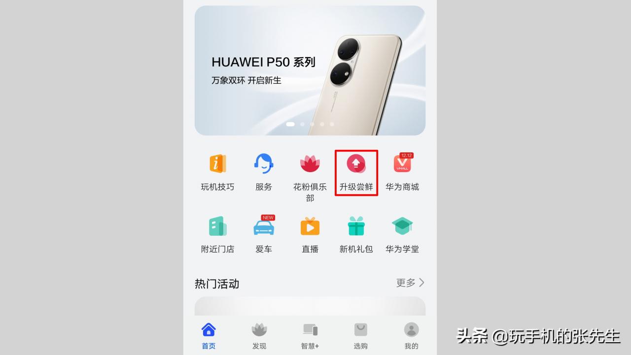 mate10上市价格(mate10屏幕是顶级lcd吗)插图3