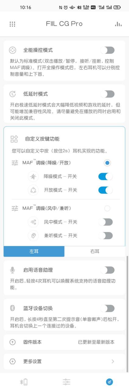 骨传导耳机水下是否可以蓝牙连接(i2蓝牙耳机只能配对一边怎么办)插图18