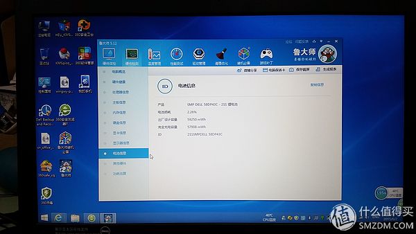 戴尔e4310详细配置(戴尔3450是什么配置)插图14