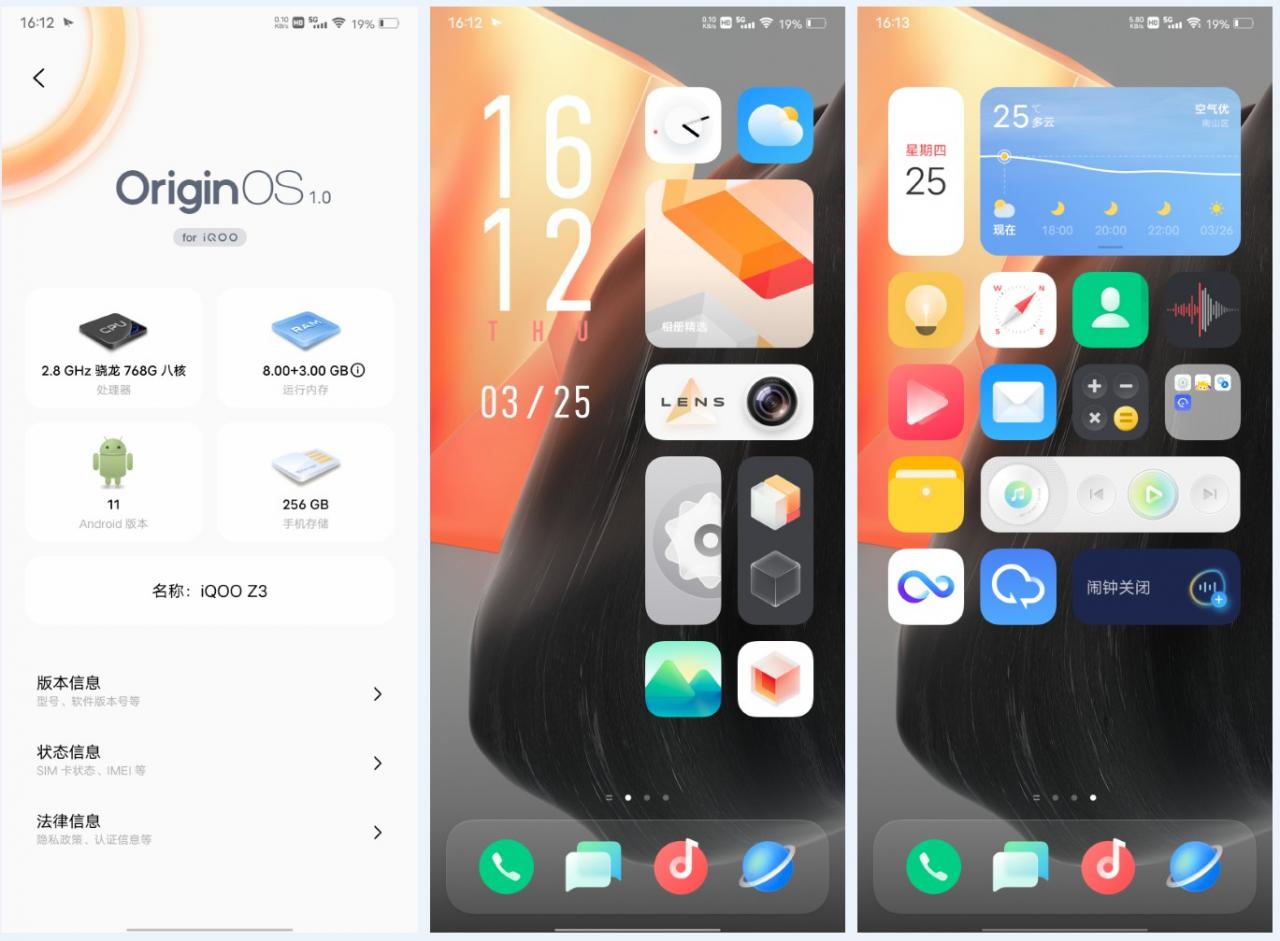 iqooz3手机缺点(iqooz3是啥牌子手机)插图16