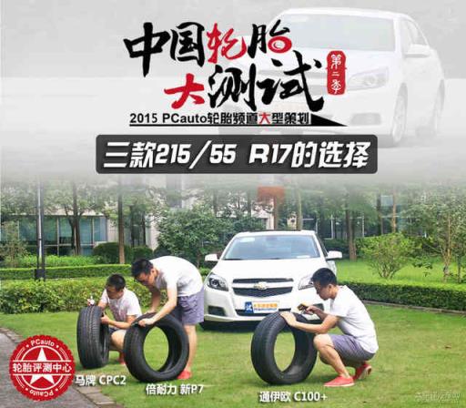 toyo轮胎价格表(700轮胎换成750轮胎怎么样)插图