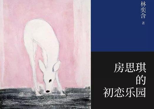 为什么要把房思琪绑成螃蟹图片(房思琪绑成螃蟹那一段)