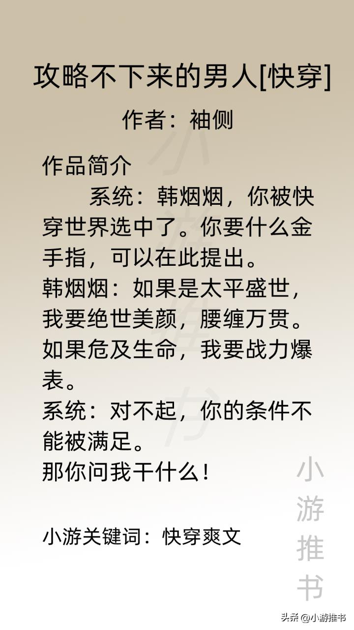 十大必看女主穿越小说(女主穿越古代小说)插图3