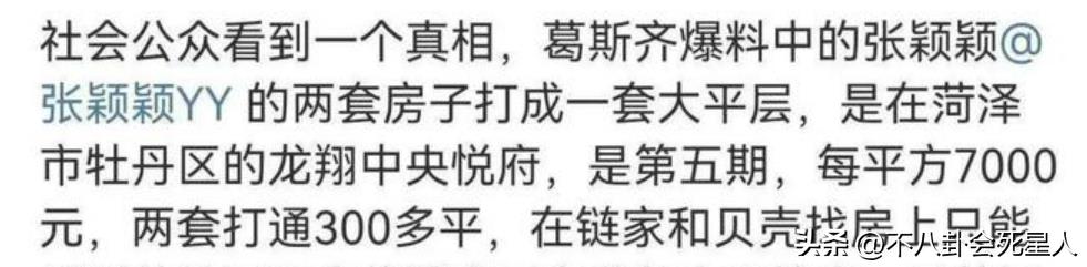 汪小菲现在身价多少亿 (汪小菲现有多少资产)插图8