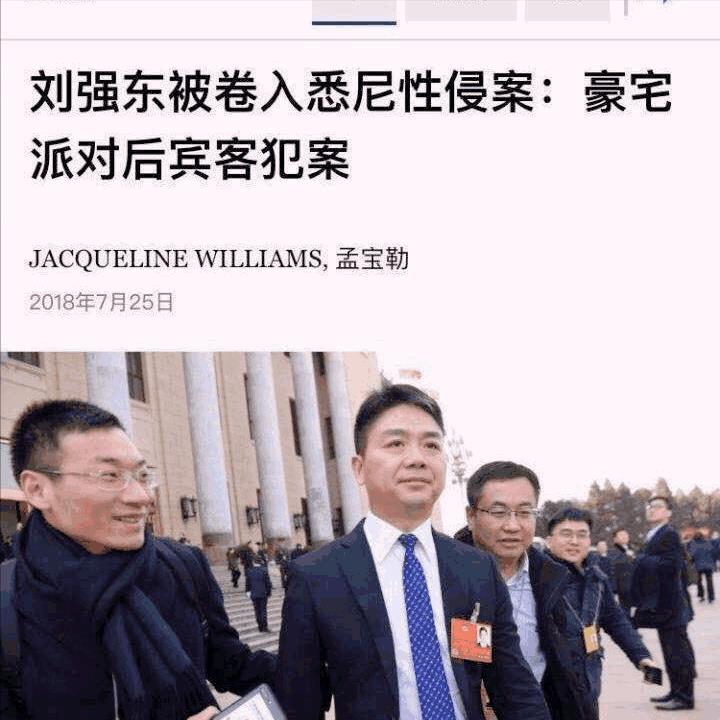 刘强东和章泽天哪一年离的婚(刘强东章泽天亲吻视频)插图22