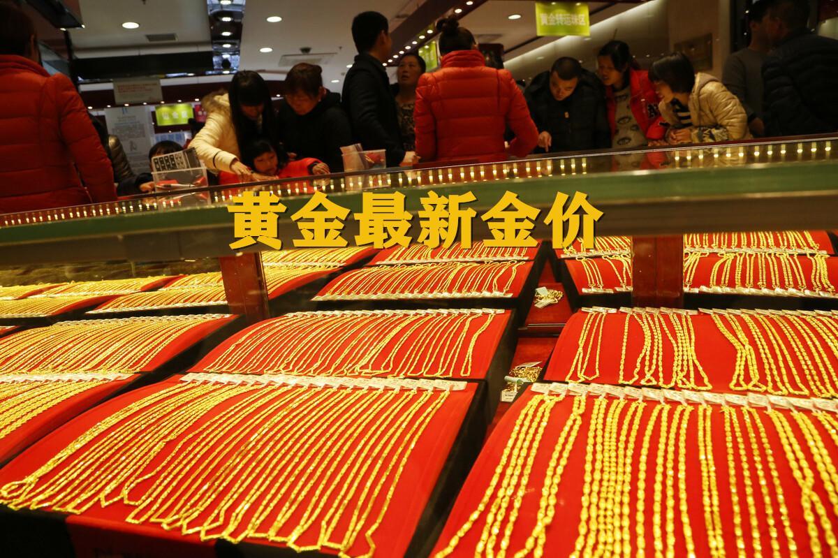 近40年黄金价格一览表及图片(近5年黄金价格表一览及图片)