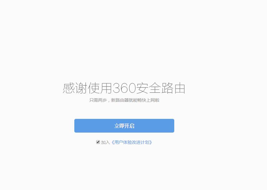360路由器p4缺点(360安全路由p4评测)插图