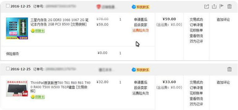 thinkpadr40升级改造(thinkpadr400更新bios)插图1
