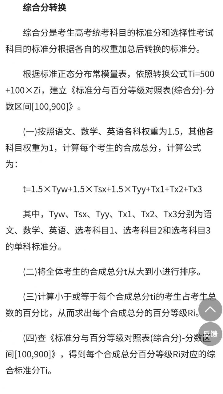 海南高考900分是怎么回事(海南为啥高考900分)