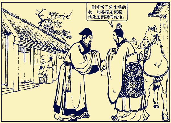 三国中徐庶的谋略排名(三国演义徐庶最后怎么了)插图