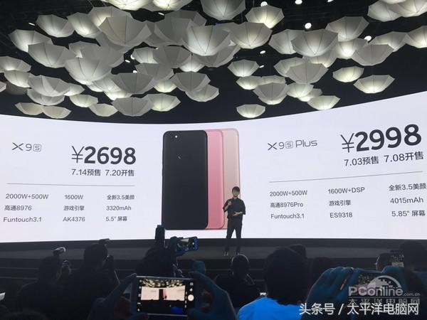 vivo x9s官方报价最新(vivox9s刚出来是多少钱)