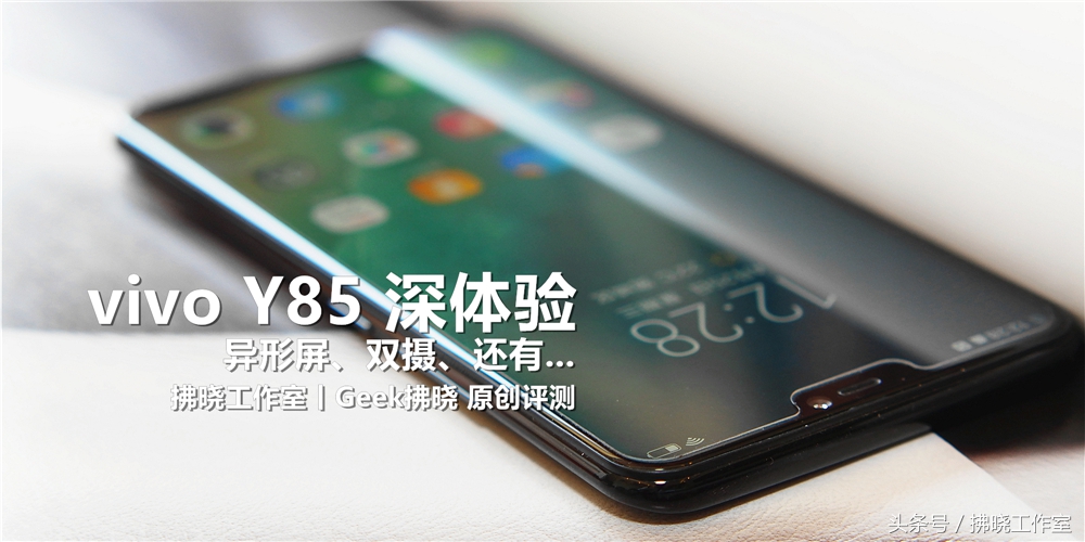 vivoy85现在好用吗(vivoy85使用时间)插图