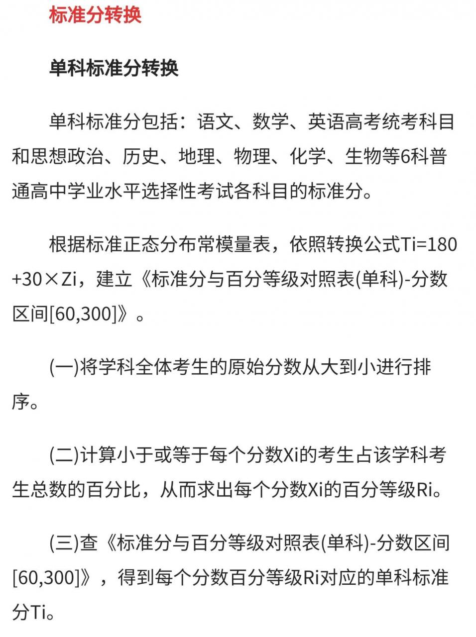 海南高考900分是怎么回事(海南为啥高考900分)插图