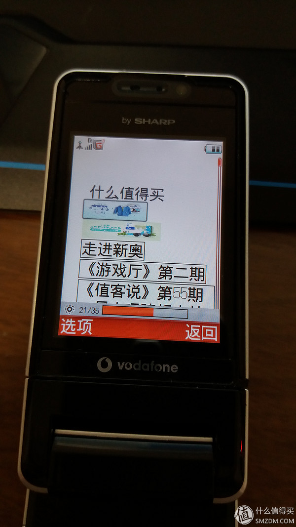 夏普2006年热卖手机(SHARP是什么手机牌子)插图15