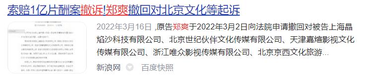 郑爽现状最新消息2022照片(郑爽最新2023照片)插图1