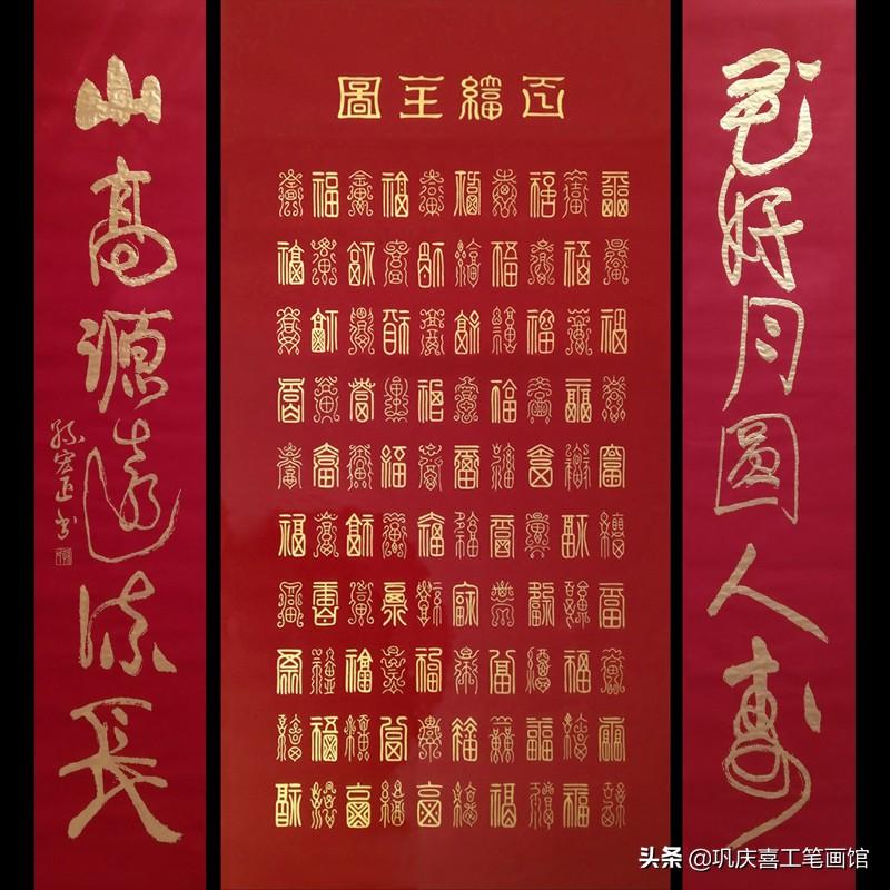百福图高清100个福字(百寿图高清100个寿字)插图25