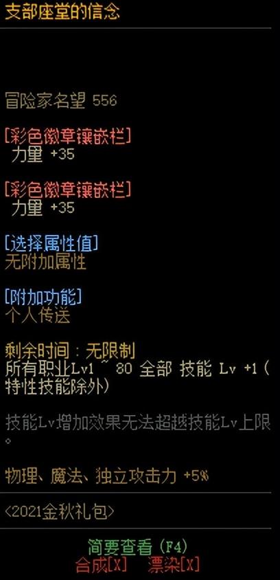 2022修罗技能重做 (阿修罗打造加点细节)插图19