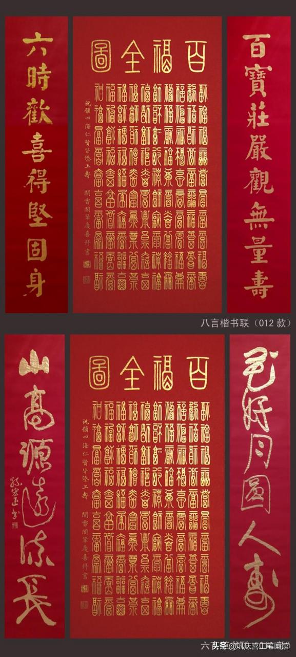 百福图高清100个福字(百寿图高清100个寿字)插图50