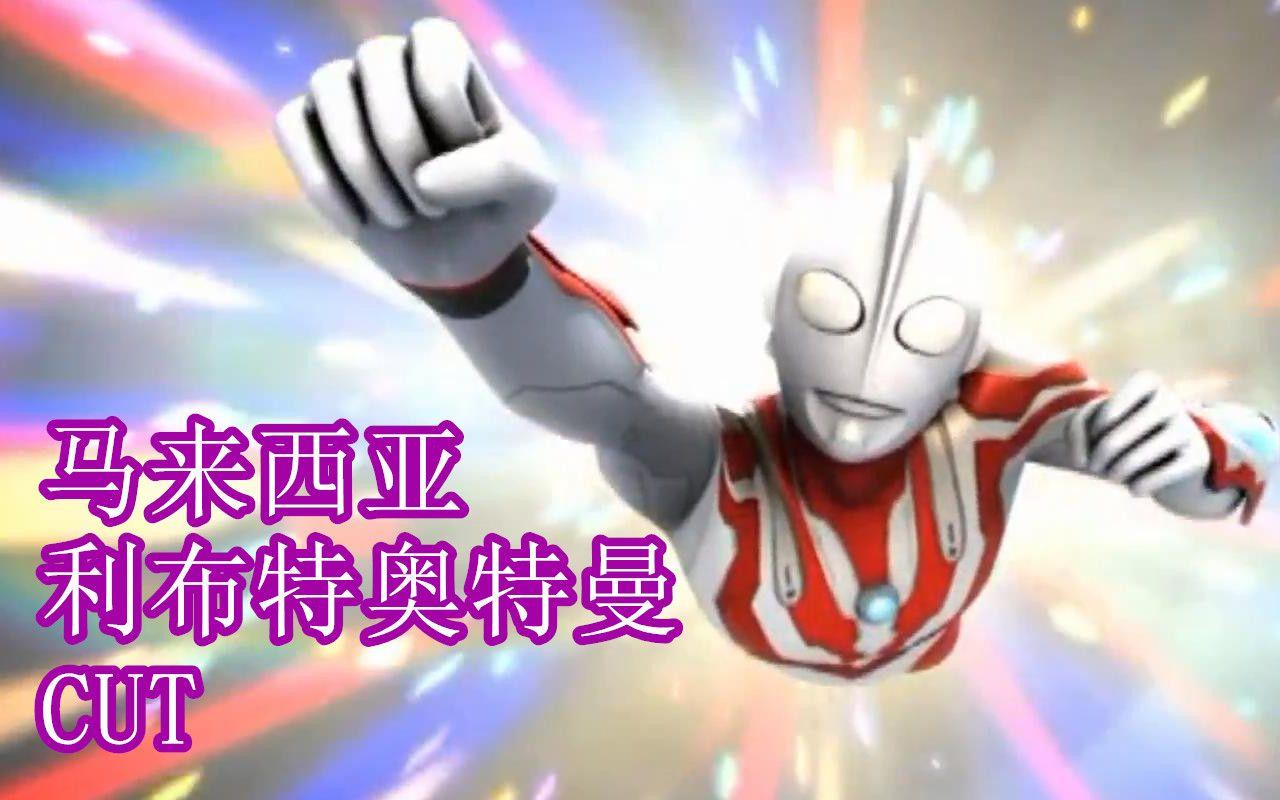奥特曼图片大全(奥特曼图片大全简笔画)插图17