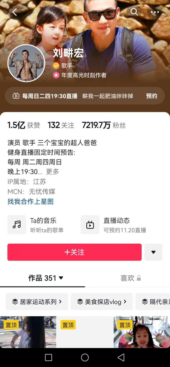 抖音人气排行榜(抖音直播人气排行榜)插图2